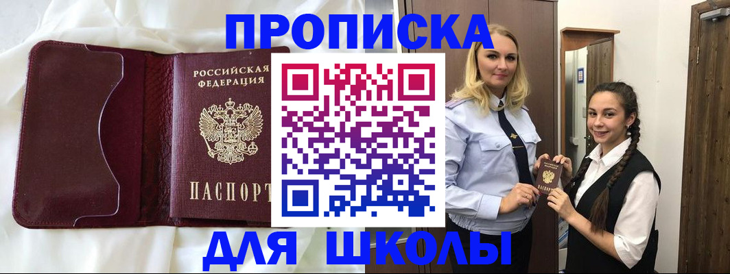прописка регистрация в Нарьян-Маре