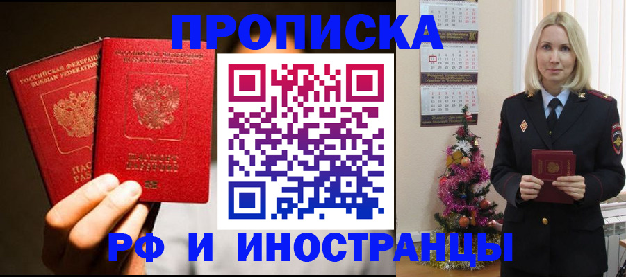 временная регистрация для школы в Нарьян-Маре